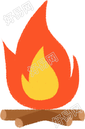 火苗