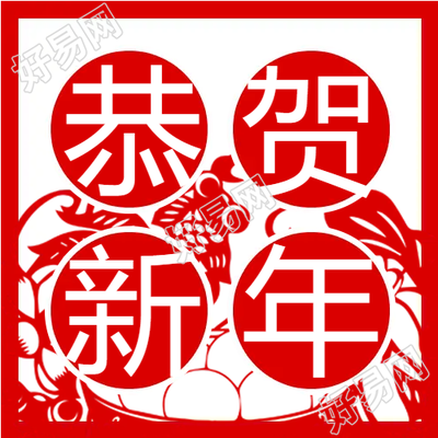 锦鲤剪纸恭贺新年微信公众号次图