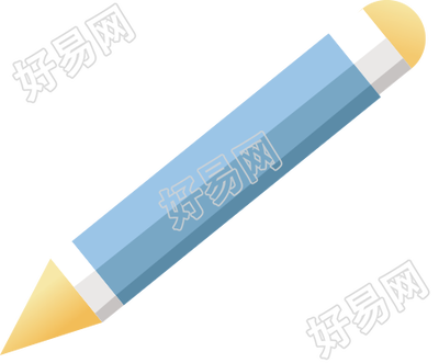 笔