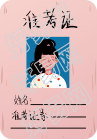 准考证