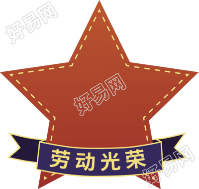 五角星