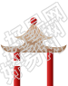 亭子