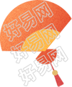 扇子