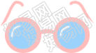 眼镜