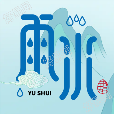 二十四节气雨水手绘微信公众号次图