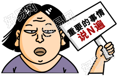 举牌人物