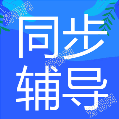 蓝色背景学生辅导班微信公众号次图