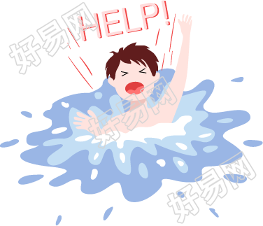 防溺水