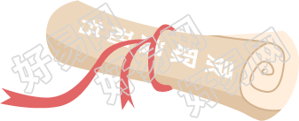 卷轴