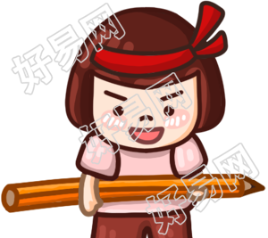 奋斗的小孩