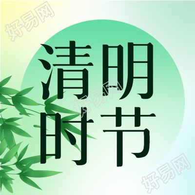 春天竹叶背景清明时节微信公众号次图
