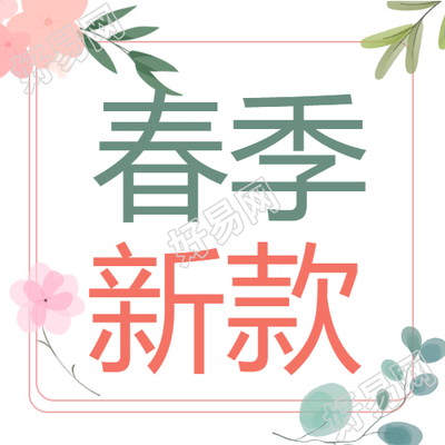 白色简约新款促销满减微信公众号次图