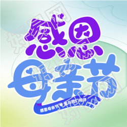 爱与我们相伴感恩母亲节微信公众号次图