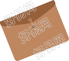 档案袋
