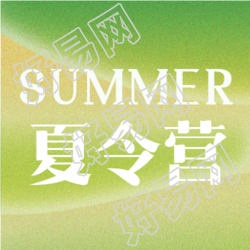 浅绿色渐变夏令营宣传微信公众号次图