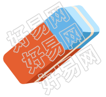 橡皮