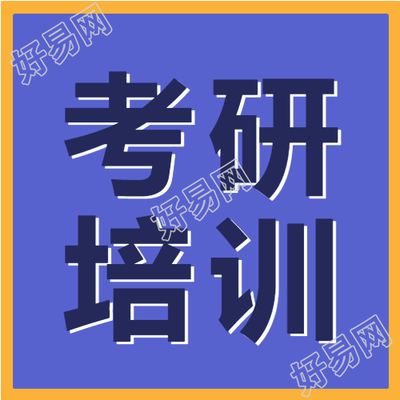 紫色简约考研培训招生微信公众号次图