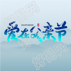 蓝色渐变爱在父亲节简约微信公众号次图