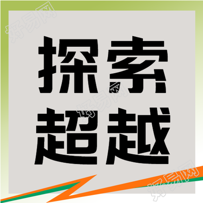 绿色渐变小学生旅游探索微信公众号次图