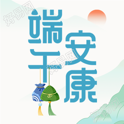 简约端午节平安香囊微信公众号次图