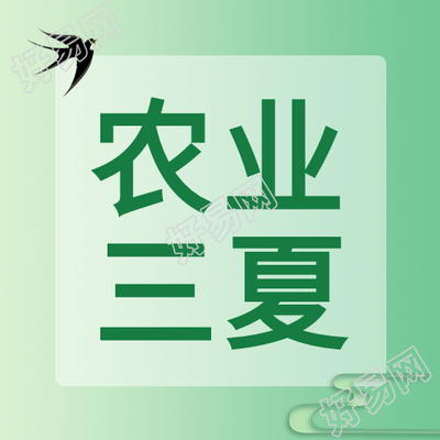 绿色系简约农业三夏微信公众号次图