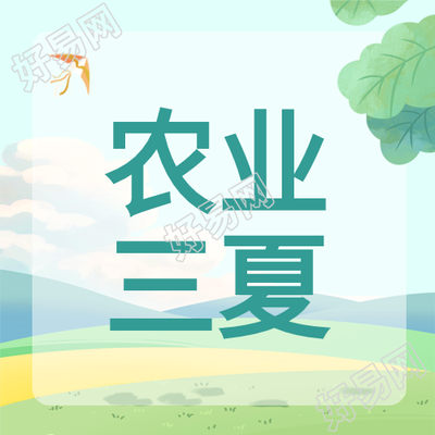 中国传统农业生产三夏简约微信公众号次图