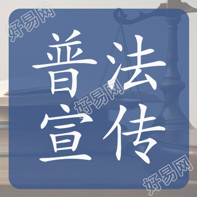 创意普法宣传崇尚法治微信公众号次图