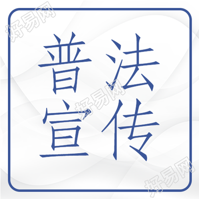 简约普法宣传教育微信公众号次图