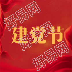 建党节飘舞的红色旗帜微信公众号次图