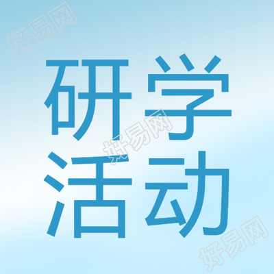 蓝色渐变简约研学活动微信公众号次图
