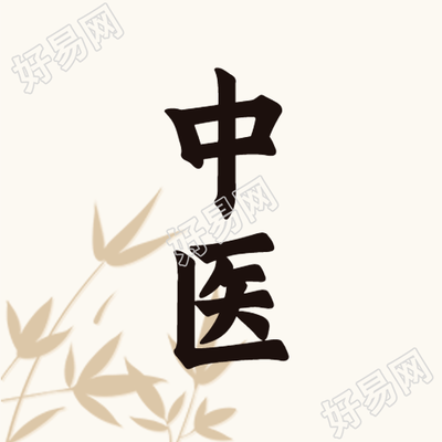 古风竹叶剪影中医养生微信公众号次图
