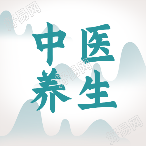 国风山水中医养生微信公众号次图