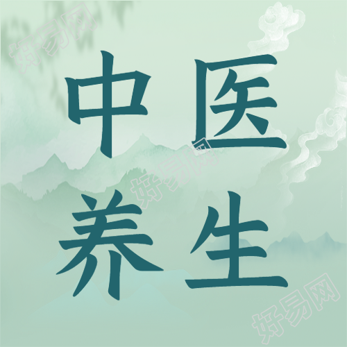 中医养生保健小常识微信公众号次图
