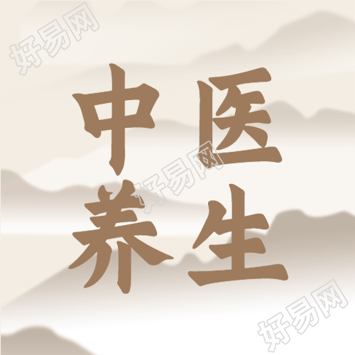 国风远山中医养生简约微信公众号次图