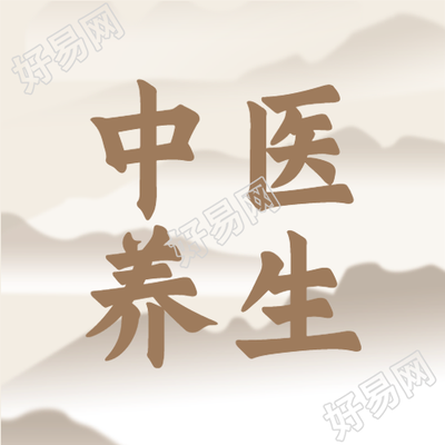 国风远山中医养生简约微信公众号次图