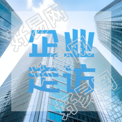 企业走访实景创意微信公众号次图