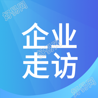 蓝色渐变企业走访简约微信公众号次图