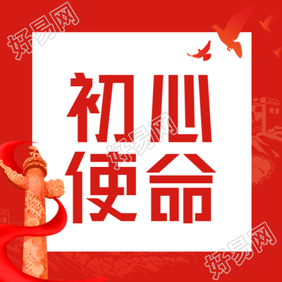 和平白鸽剪影牢记初心使命微信公众号次图