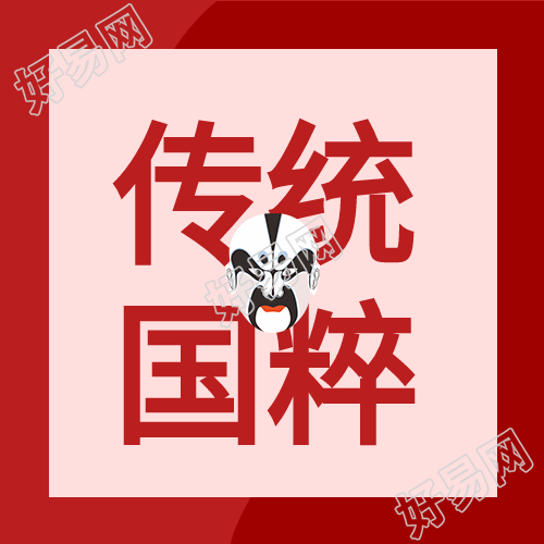 中国传统国粹戏曲脸谱微信公众号次图