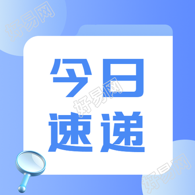 创意设计放大镜今日速递宣传微信公众号次图