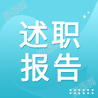 创意大山轮廓背景述职报告简约微信公众号次图