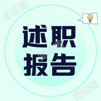 蓝绿渐变销售季度述职报告微信公众号次图