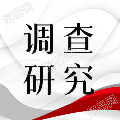 白色简约深入现场调查研究微信公众号次图