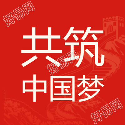 共筑中国梦万里长城剪影微信公众号次图