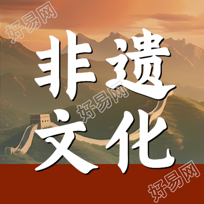 中国非遗文化万里长城背景微信公众号次图