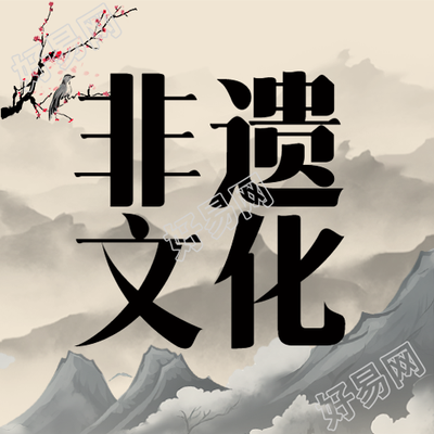 非遗文化传承古风山水梅花微信公众号次图