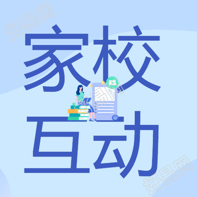 蓝色渐变家校互动实现共赢微信公众号次图
