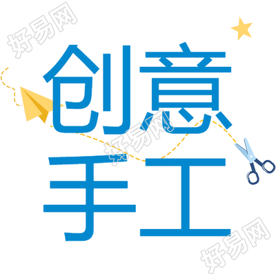 创意手工卡通黄色纸飞机微信公众号次图