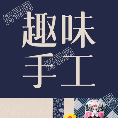 蓝色简约趣味手工亲子活动微信公众号次图