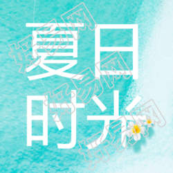 创意海边鸡蛋花夏日时光简约微信公众号次图